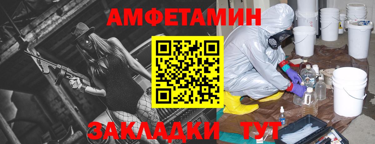 Воскресенск  АМФЕТАМИН VHQ  Вход с VPN 