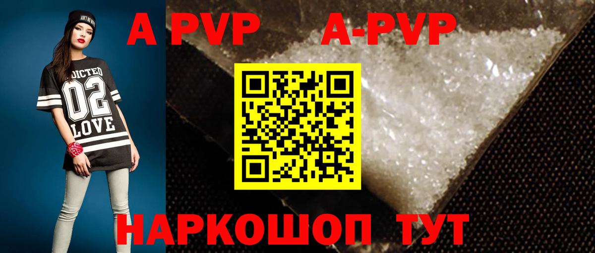 A PVP Соль Воскресенск
