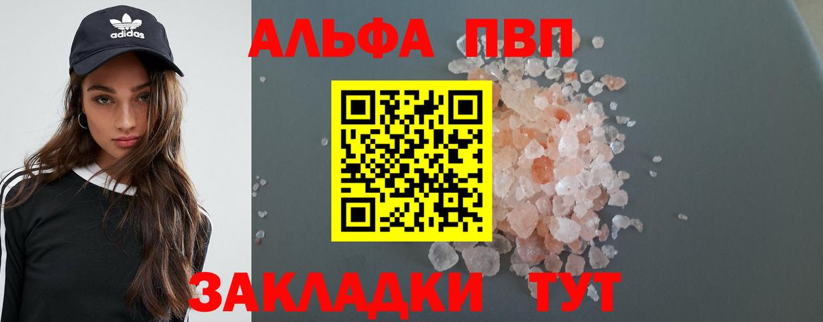 Alfa_PVP  закладка  Alpha-PVP крисы CK  APVP Соль  Воскресенск  Alpha-PVP кристаллы  Вход с VPN 