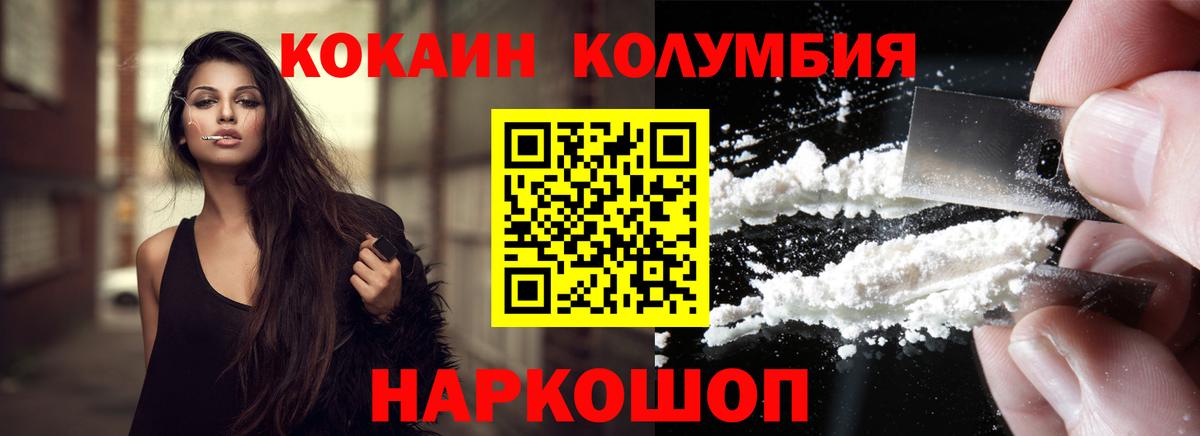 КОКАИН 97% Воскресенск