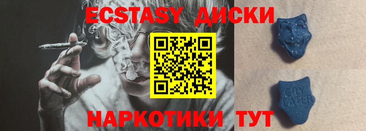 Экстази  купить  цена  Вход с VPN  Воскресенск  Экстази mix 