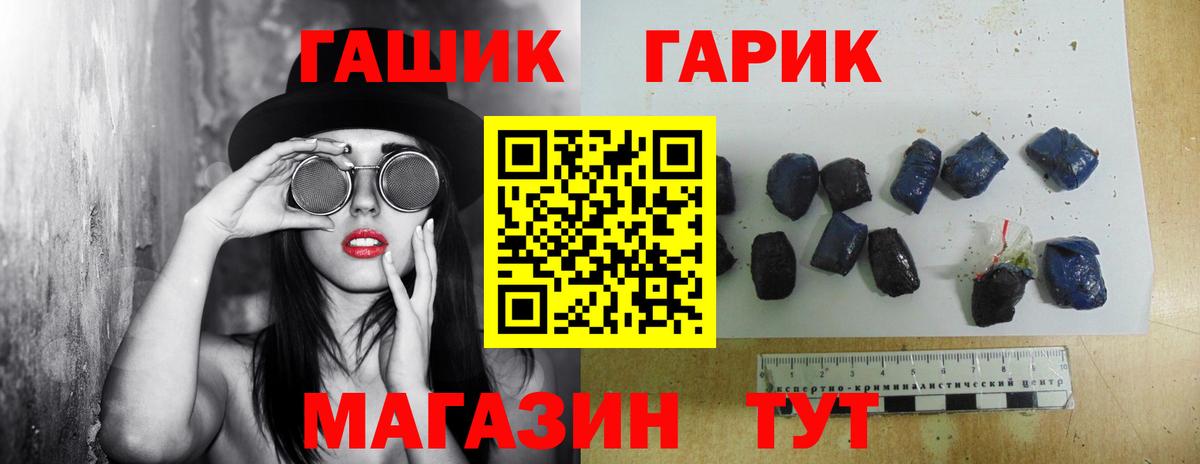 закладки  ГАШ Изолятор  Вход с VPN  ГАШ Ice-O-Lator  Воскресенск 