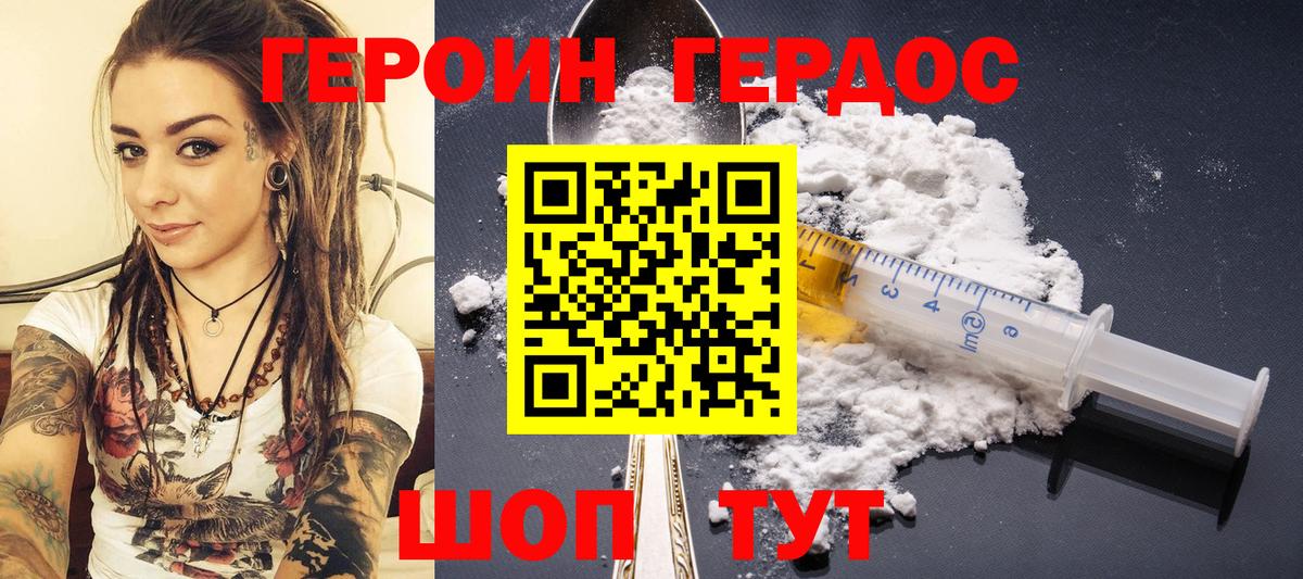 ГЕРОИН VHQ  Вход с VPN  Героин  Воскресенск 