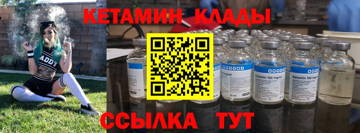 Воскресенск  КЕТАМИН ketamine  КЕТАМИН VHQ  Вход с VPN 