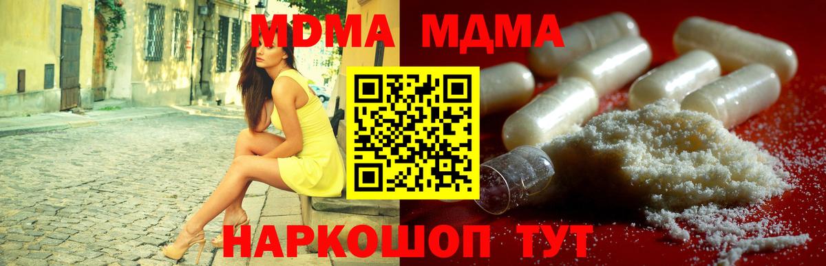 MDMA VHQ  МДМА  Воскресенск  Вход с VPN 
