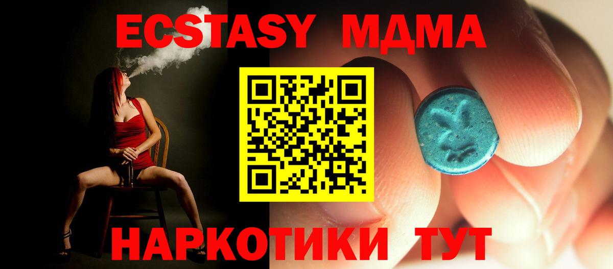 МДМА VHQ Воскресенск