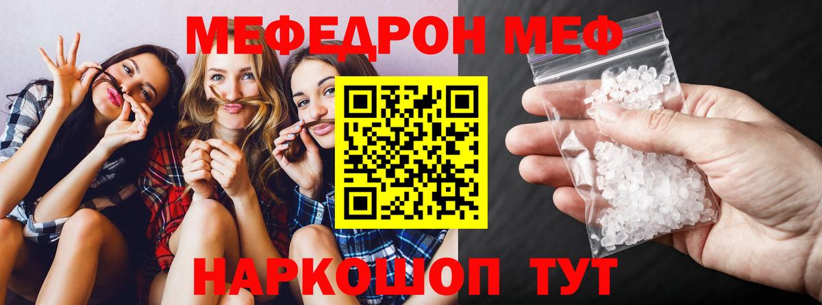 Мефедрон Воскресенск