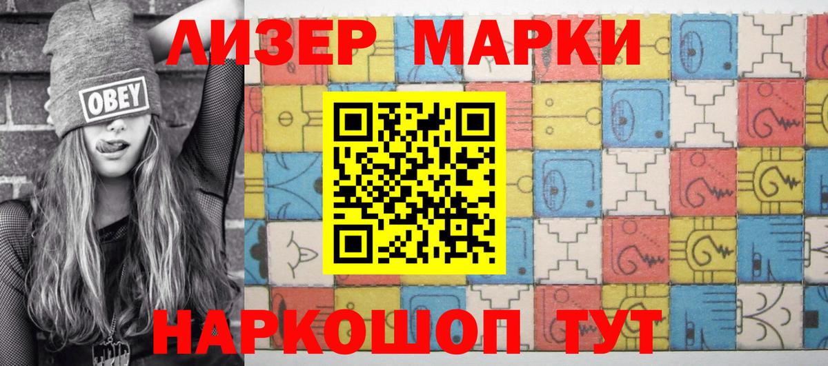 Марки NBOMe 1500мкг  Марки NBOMe 1500мкг  Воскресенск  Вход с VPN 