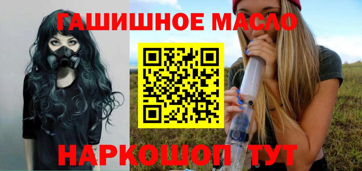 ТГК гашишное масло Воскресенск
