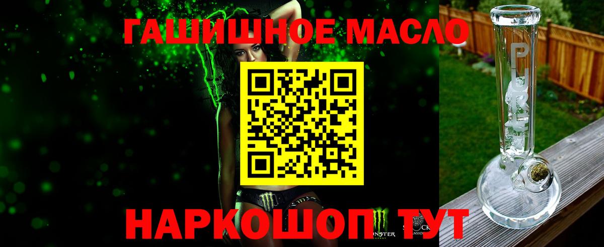 Воскресенск  Дистиллят ТГК вейп  магазин продажи   Дистиллят ТГК вейп с тгк  Вход с VPN 